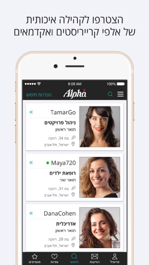 Alpha - אלפא הכרויות(圖2)-速報App