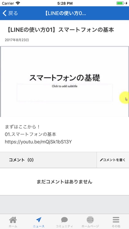 リズマガ screenshot-3