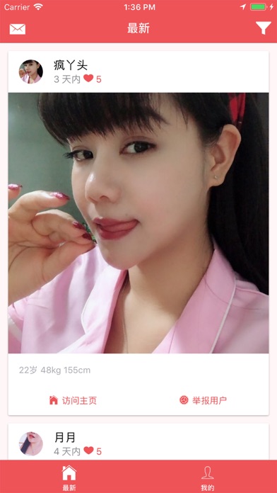 【图】宝贝约吧(截图3)