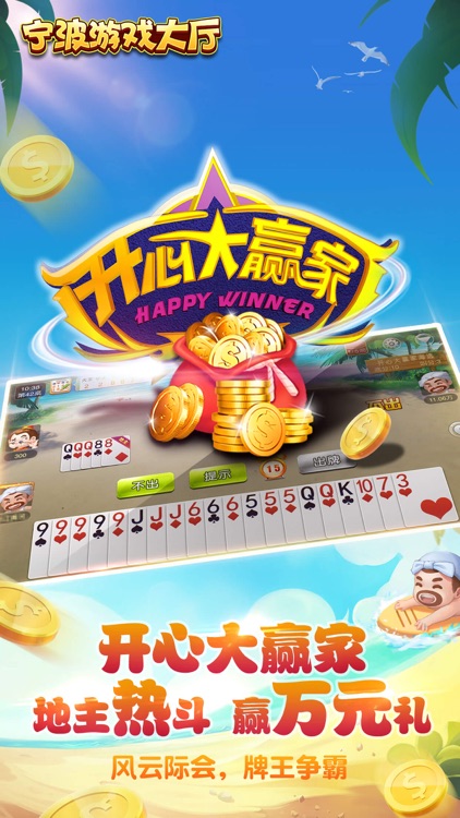 宁波游戏大厅