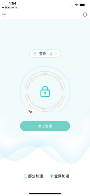 GoToCN - 高速&稳定的专业VPN加速器(圖1)-速報App