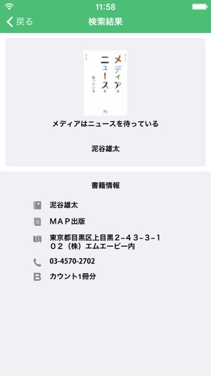 BOOKSCAN Checker(圖4)-速報App