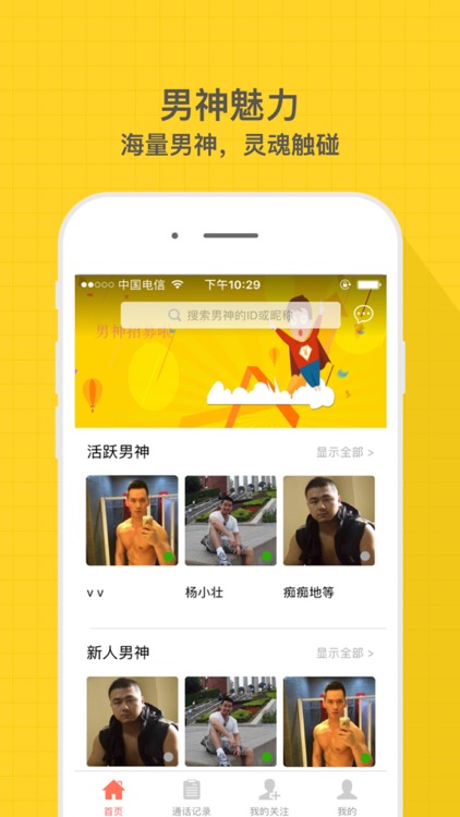 酷播-同志一对一私密视频聊天交友