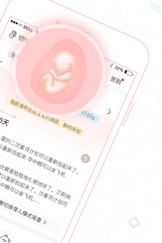 妈妈网孕育-孕妇怀孕期管家和母婴备孕助手 screenshot 2