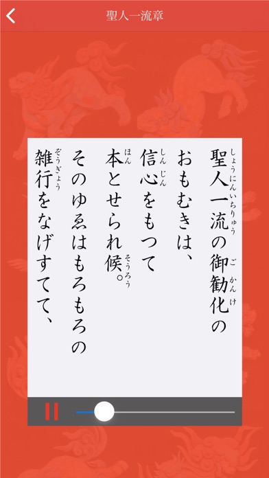 お参りアプリ「こころ」 screenshot 4