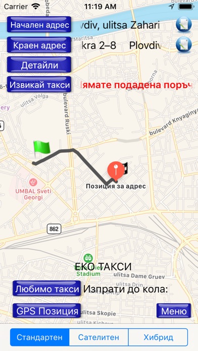 Eko Taxi Plovdiv screenshot 4