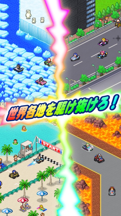 開幕!!パドックGP 2