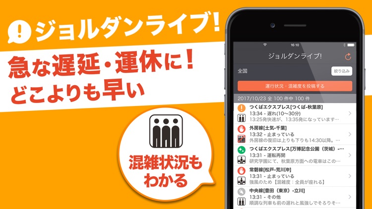乗換案内