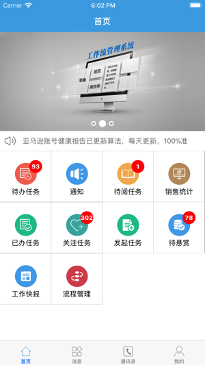 SellerBox ERP(圖1)-速報App