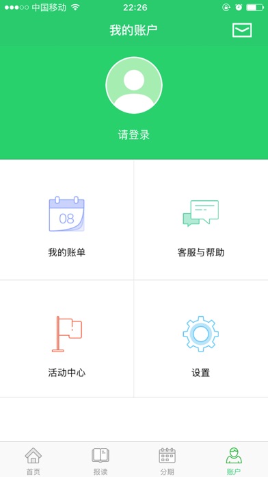 学付易-轻松上大学 screenshot 2