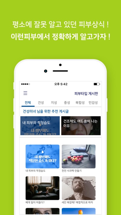 이런피부 screenshot-3