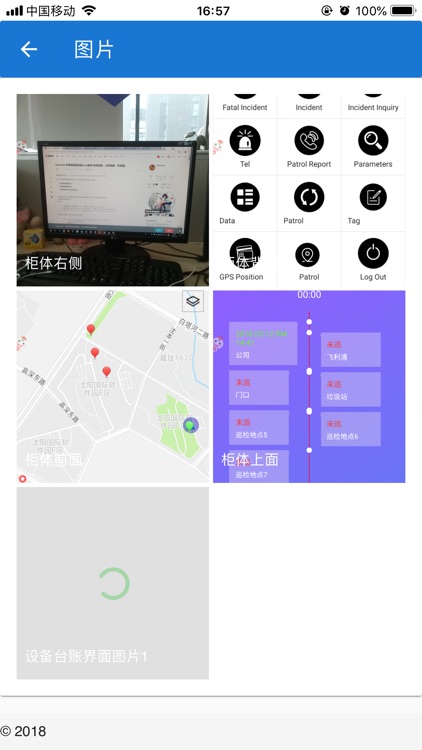 电力台帐查询系统 screenshot-3
