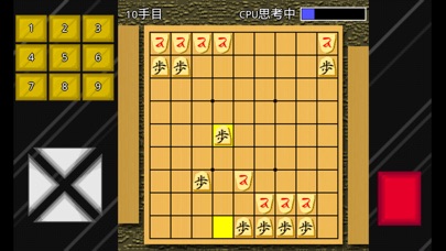 はさみ将棋＋ screenshot1