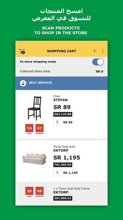IKEA FRIENDS أصحاب ايكيا