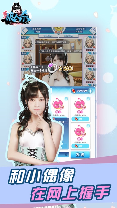 48Fun - 星梦互动娱乐平台 screenshot 3