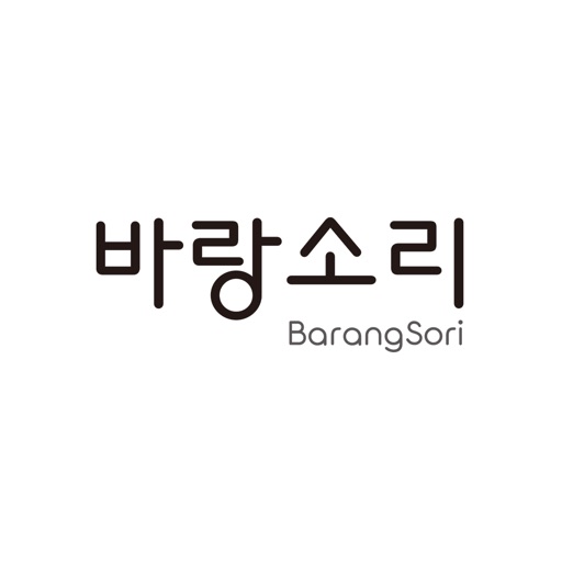 바랑소리 - Barangsori