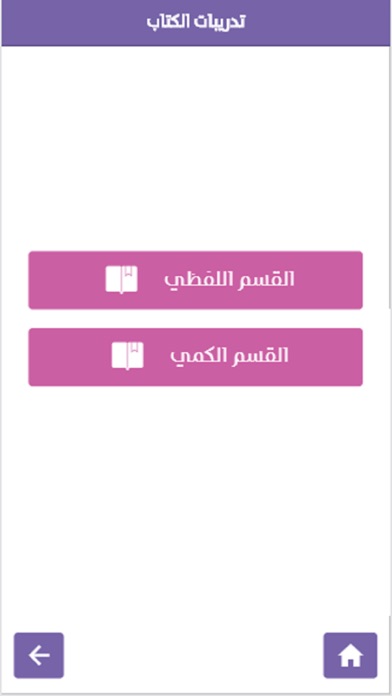 تميز قدرات ۲ screenshot 3