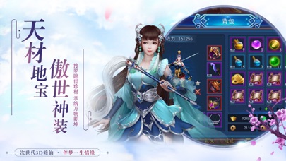 永恒修仙传:梦幻单机游戏 screenshot 2