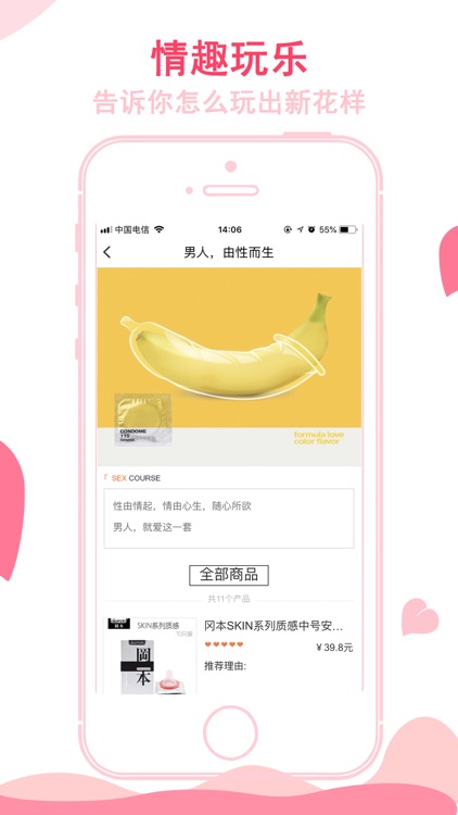 快猫情趣用品-成人情趣用品商城