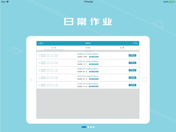 成绩宝学生版