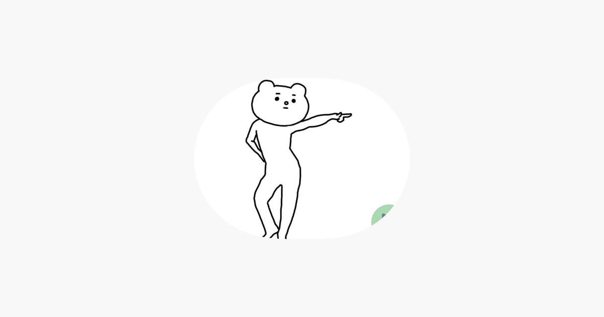 App Store에서 제공하는 Dancing Bear Animated Stickers ‎Dancing Bear Animated Stickers