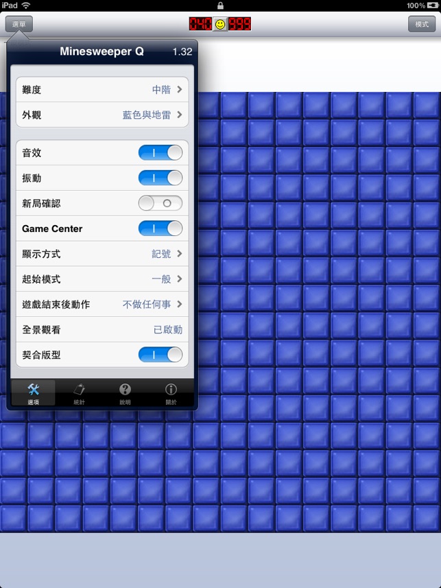 Minesweeper Q for iPad(圖3)-速報App