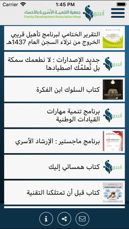 جمعية التنمية الأسرية بالأحساء screenshot-3