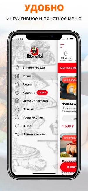 Rock.in.роллы | Астана(圖2)-速報App