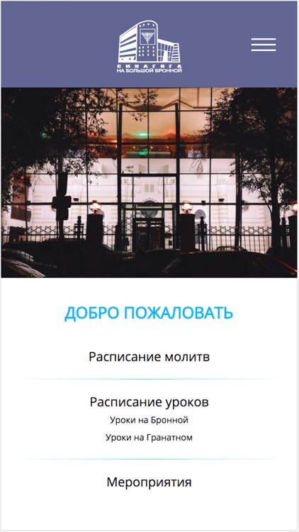 Синагога на Большой Бронной