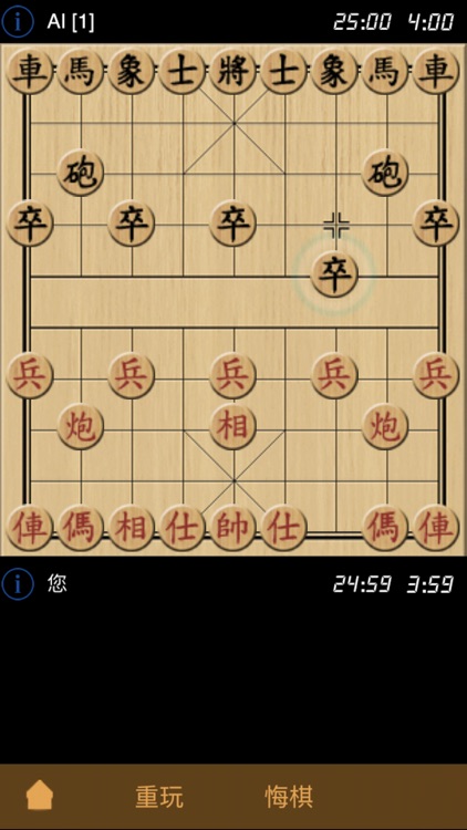 中国象棋—对战Alpha超级人工智能