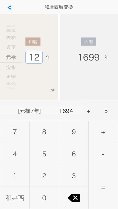 古今金澤年表 〜 金沢と日本の歴史年表アプリ 〜 screenshot 2