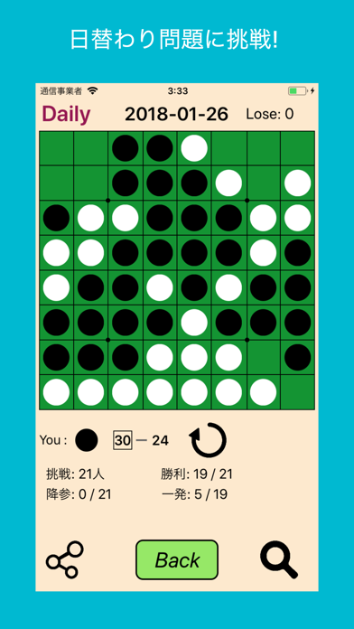 詰めオセロ Orca screenshot1