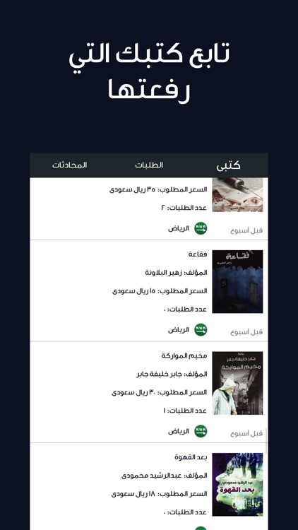 Bibliomania screenshot-4