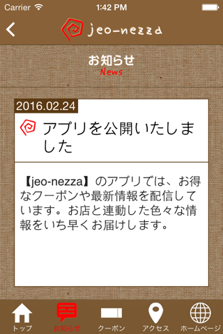 ジオ・ネッツァ公式アプリ screenshot 4