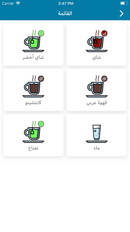 TeaApp