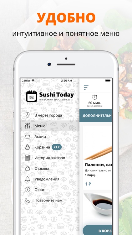 Sushi Today | Пенза