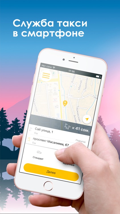 РИО такси Ош