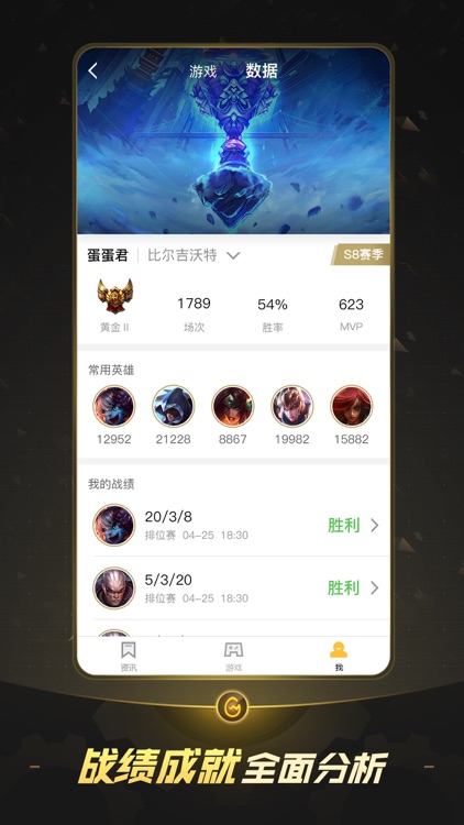掌上WeGame screenshot-3