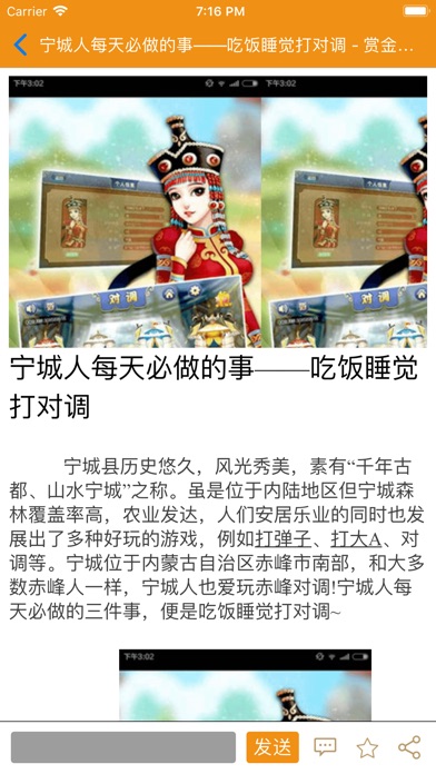 赏金资讯 screenshot 3