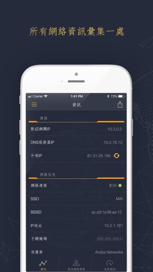 主網絡分析儀 Lite(圖1)-速報App