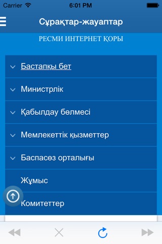 МТСЗН РК screenshot 3