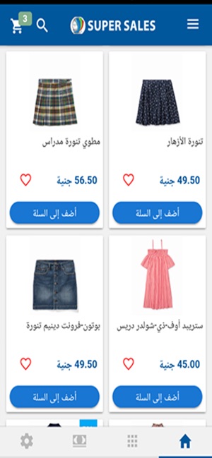 Super Sales | سوبر سيلز(圖3)-速報App