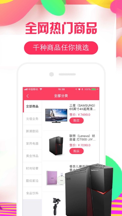 快乐竞拍-官方正版 screenshot 3