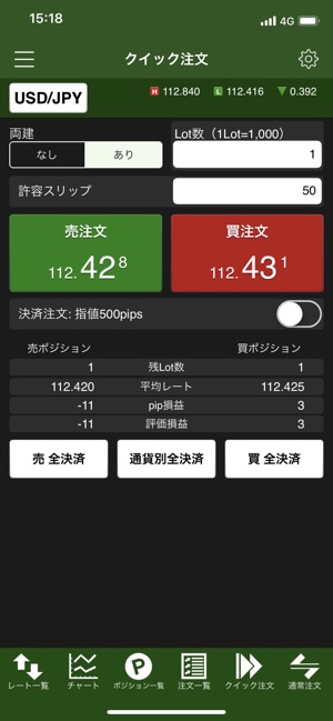 MATRIX TRADER for iPhone バーチャル