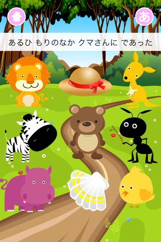 Animal Orchestra 2 screenshot 2