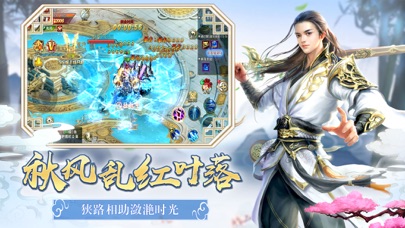 【图】剑侠 – 剑侠如歌传：情缘手游x剑网倾世修仙手游(截图1)