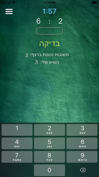 MathMyGame screenshot 2