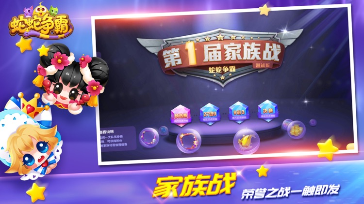 蛇蛇争霸-真人实时的蛇蛇大作战!