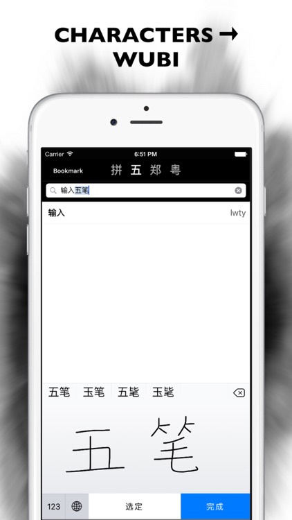 Chinese IME Dictionary(China)