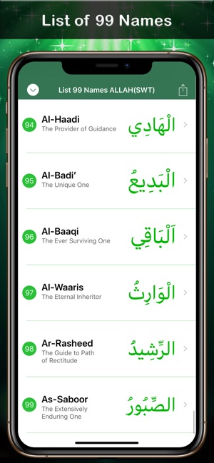 Al Asma ul Husna أسماءالحسنی(圖7)-速報App
